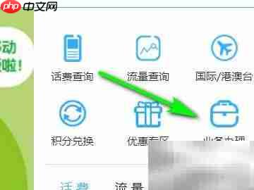 中国移动取消家信通方法