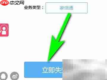 中国移动取消家信通方法