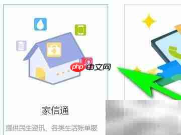 中国移动取消家信通方法