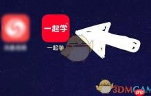 《一起学》配音方法介绍