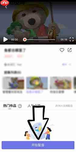 《一起学》配音方法介绍