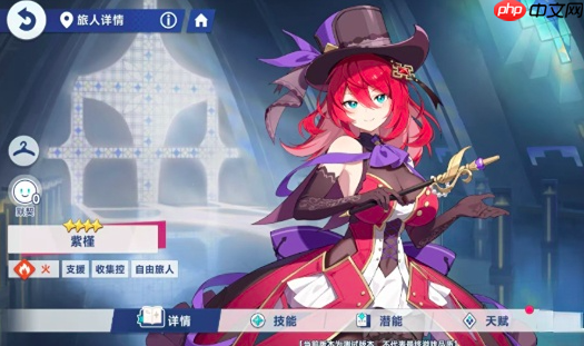 《星塔旅人》塔菲配队攻略