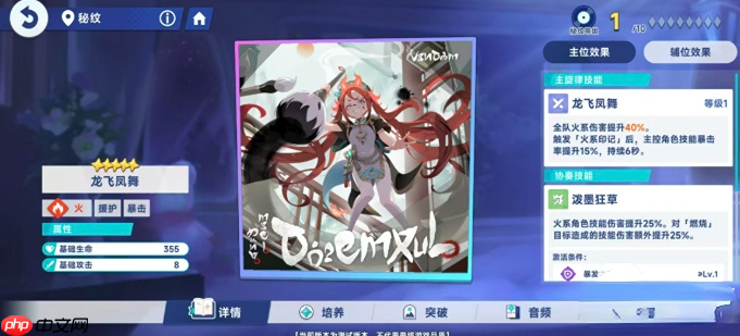 《星塔旅人》塔菲配队攻略