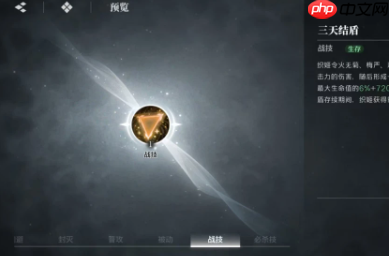 《境·界刀鸣》井上织姬操作方法