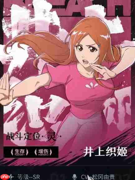 《境·界刀鸣》井上织姬操作方法