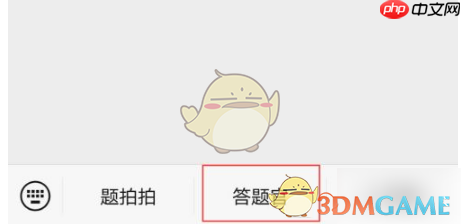 《题拍拍》报名答题官方法