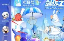 《米哈游》最新通行证官网地址分享2025