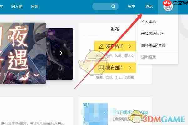 《米哈游》最新通行证官网地址分享2025