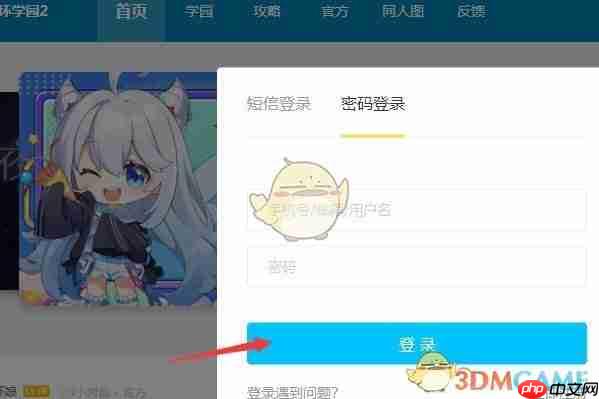 《米哈游》最新通行证官网地址分享2025