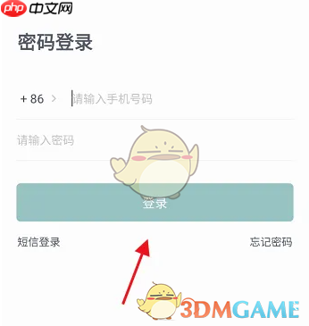 《鹿路通》查询政策申报进度方法