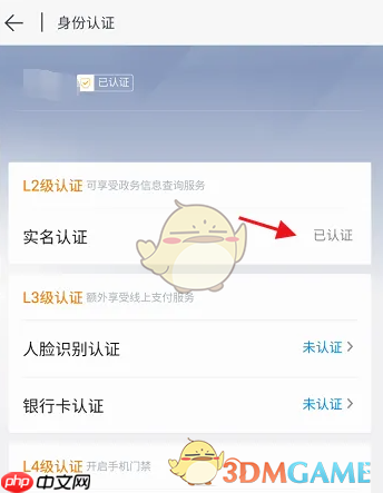 《鹿路通》查询政策申报进度方法