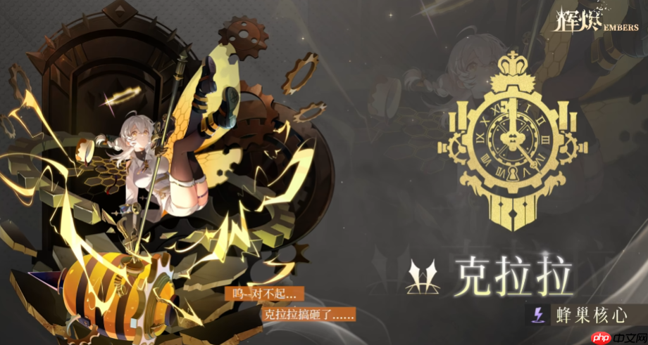 《辉烬》角色技能一览