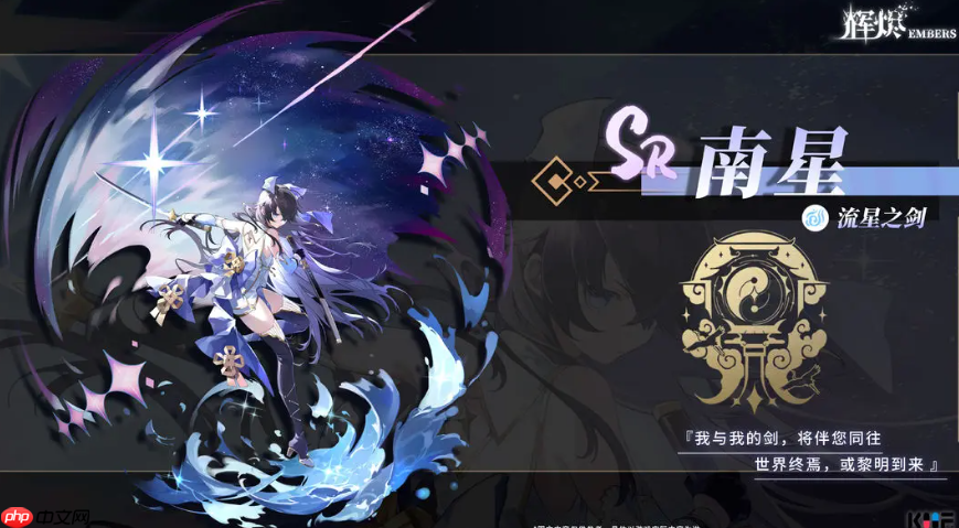 《辉烬》角色技能一览