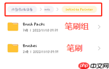 《painter》批量分享笔刷教程