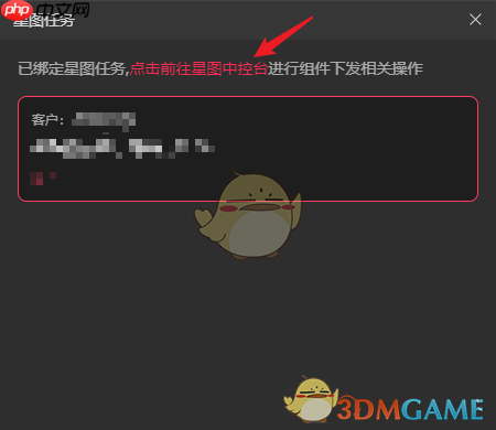 《抖音直播伴侣》绑定星图任务教程