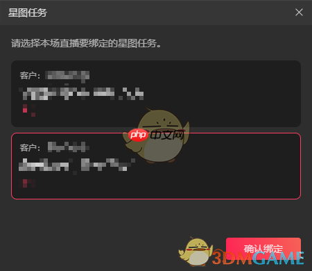《抖音直播伴侣》绑定星图任务教程