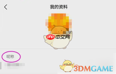 《理想汽车》修改昵称方法