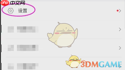 《理想汽车》修改昵称方法