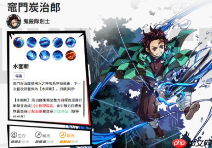 《漫画群星：大集结》灶门炭治郎介绍