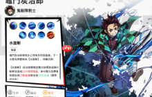 《漫画群星：大集结》灶门炭治郎介绍