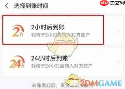 《支付宝》延迟转账设置方法