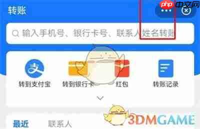 《支付宝》延迟转账设置方法