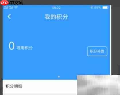 12306积分兑换使用指南