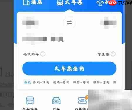12306积分兑换使用指南
