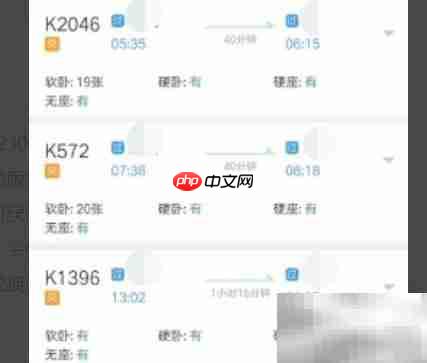 12306积分兑换使用指南