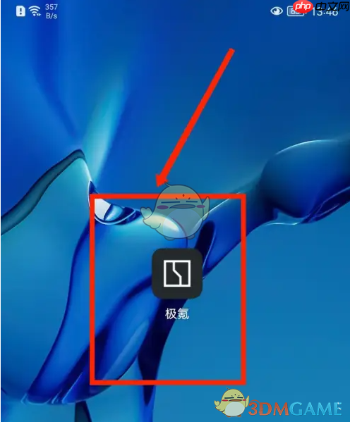 《极氪》查看整车订单方法