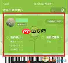 德克士app如何开通会员