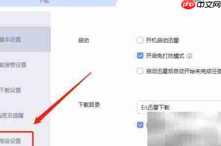 迅雷取消关联.asf文件方法