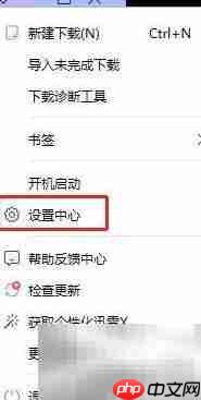 迅雷取消关联.asf文件方法