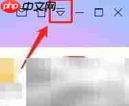 迅雷取消关联.asf文件方法