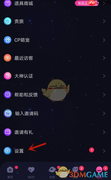 《恋爱物语》设置勿扰模式方法