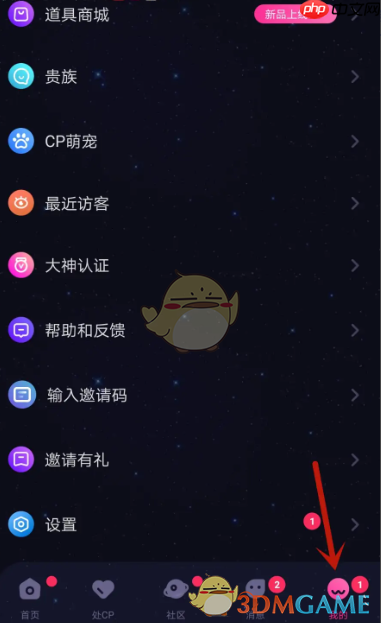 《恋爱物语》设置勿扰模式方法