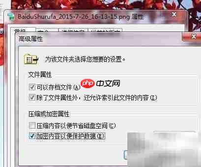 Office文件加密方法