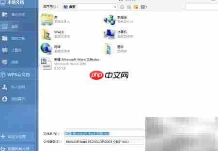 Office文件加密方法