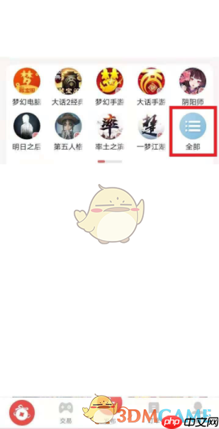 《藏宝阁》还价方法介绍