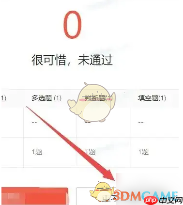 《知到》挂科重考方法