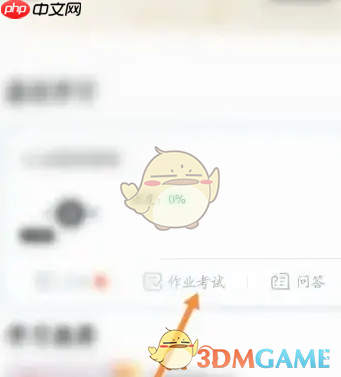 《知到》挂科重考方法