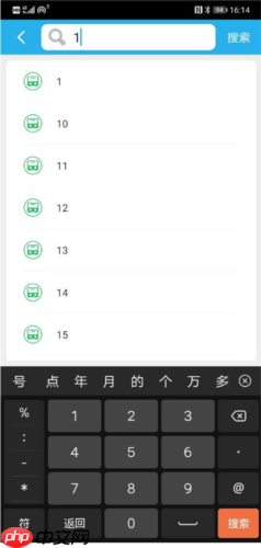 《大同公交》功能说明