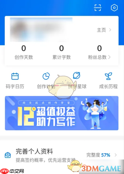 《作家助手》一起拼字方法