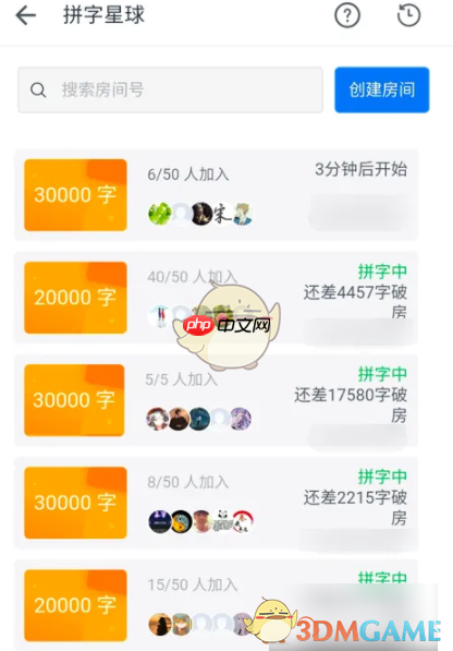 《作家助手》一起拼字方法