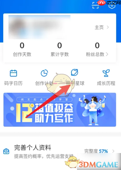《作家助手》一起拼字方法