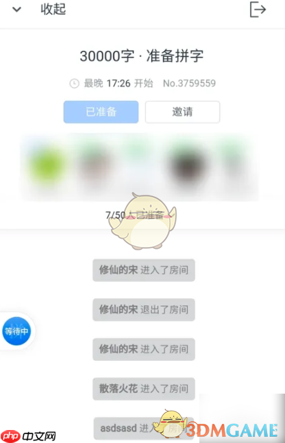 《作家助手》一起拼字方法