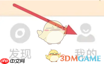 《爱南宁》设置消息通知方法