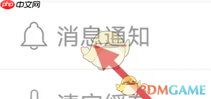 《爱南宁》设置消息通知方法