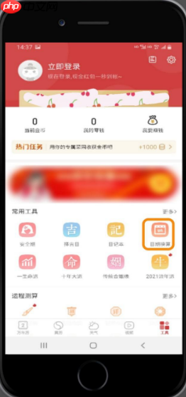 《51万年历》改成农历显示方法