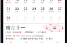 《51万年历》改成农历显示方法